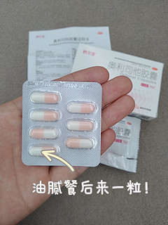 吃货的福音，减脂也要对症，舒尔佳奥利司他胶囊