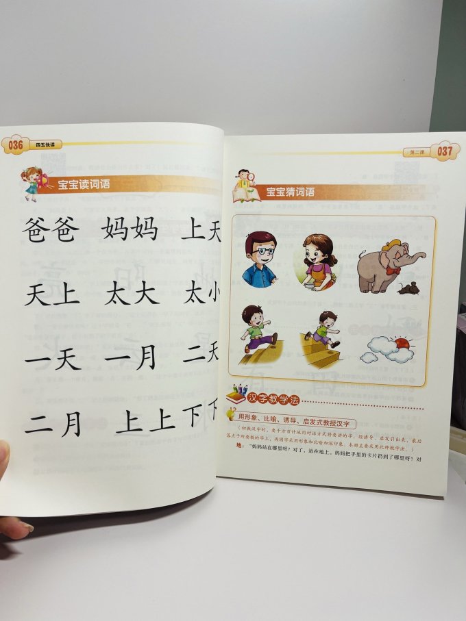 启蒙认知