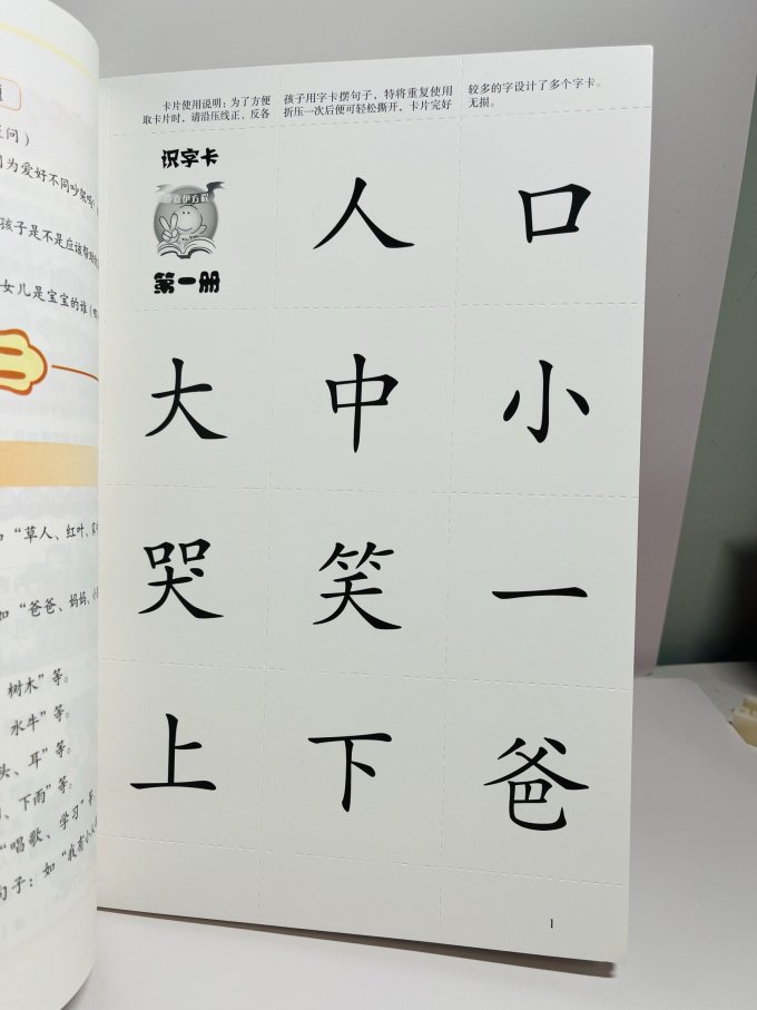 启蒙认知