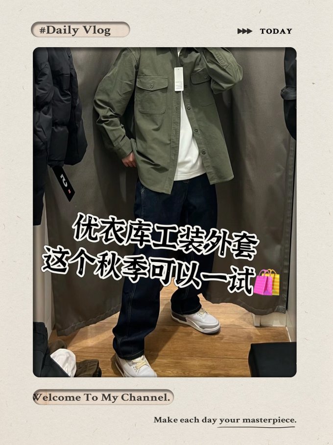 优衣库男士衬衫