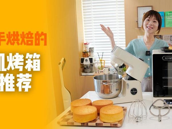 不用愁！深入浅出分析，告诉你适合烘焙新手一步到位烤箱厨师机怎么选？