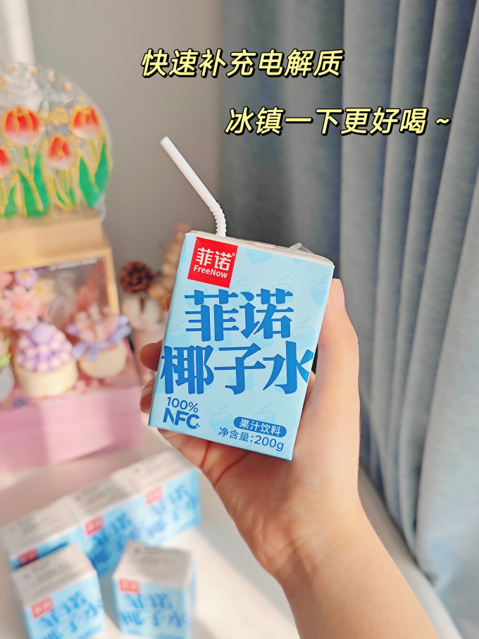 菲诺纯果汁