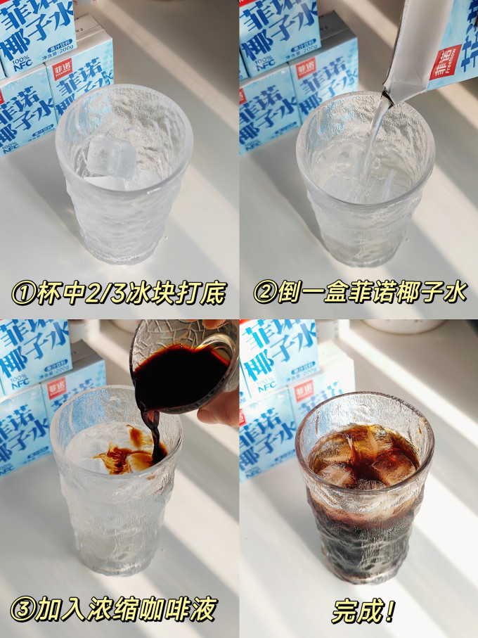菲诺纯果汁