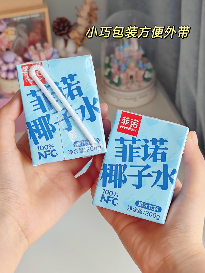 菲诺纯果汁