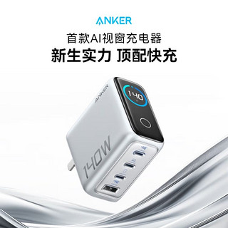 249元，首款AI视窗充电器：Anker 安克 140W 四口氮化镓充电器上架预约，26日发售