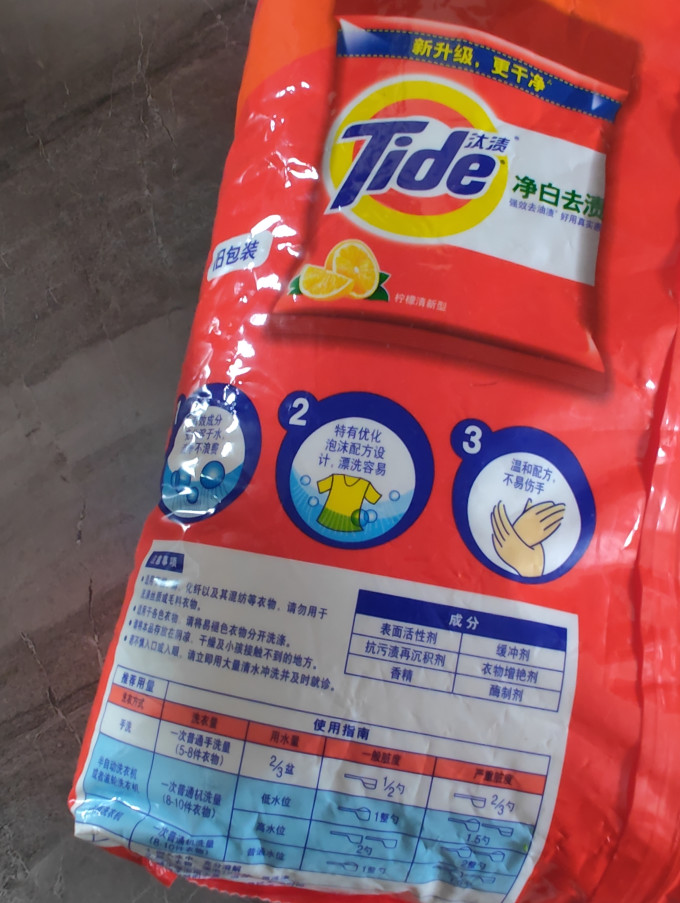 洗衣粉