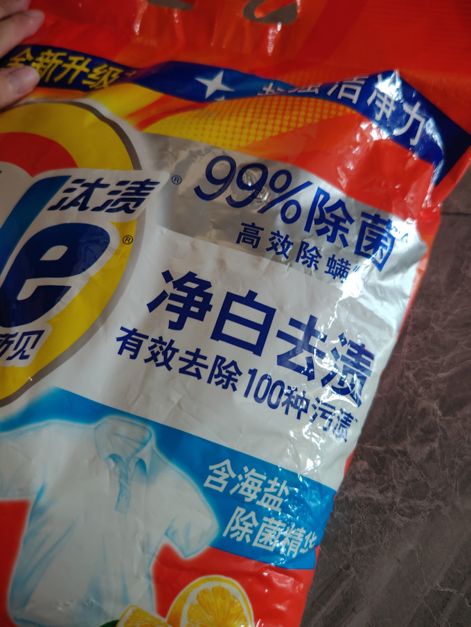 洗衣粉
