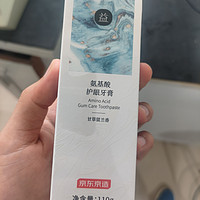 4块9的氨基酸牙膏又来了