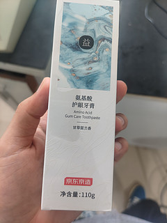 4块9的氨基酸牙膏又来了