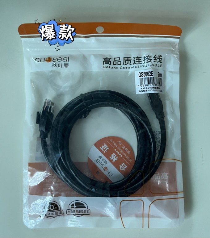 秋叶原网线