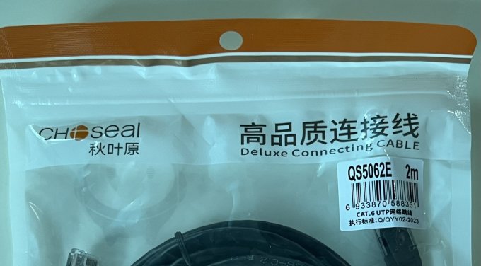 秋叶原网线