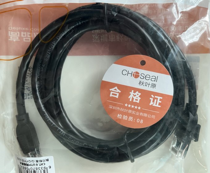 秋叶原网线