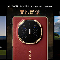 影像手机进光量表 , 更新 华为 Mate XT , 2024.09