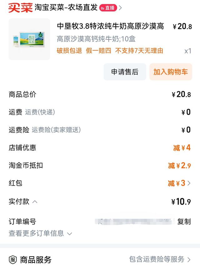 《纯牛奶，这款真的不错！》