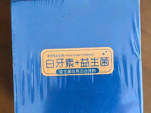 给你的牙齿来个spa吧