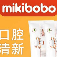 牙膏中的爱马仕，mikibobo牙膏，美白去渍除口臭，大牌低价品质好