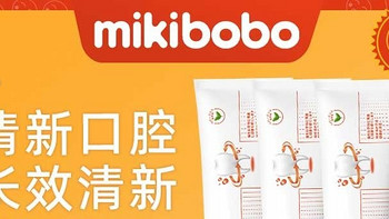 牙膏中的爱马仕，mikibobo牙膏，美白去渍除口臭，大牌低价品质好