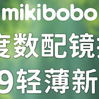 近视镜片市场四大品牌，松浦川，蔡司，mikibobo，依视路，镜片行业四大天王