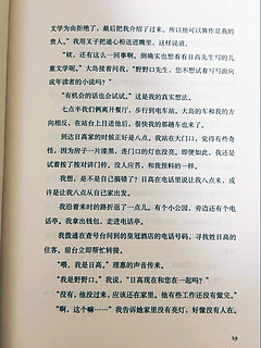 《恶意》：东野圭吾笔下的心理战与复仇乐章📘