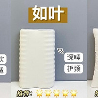 被夸爆的枕头：舒适睡眠的秘密武器