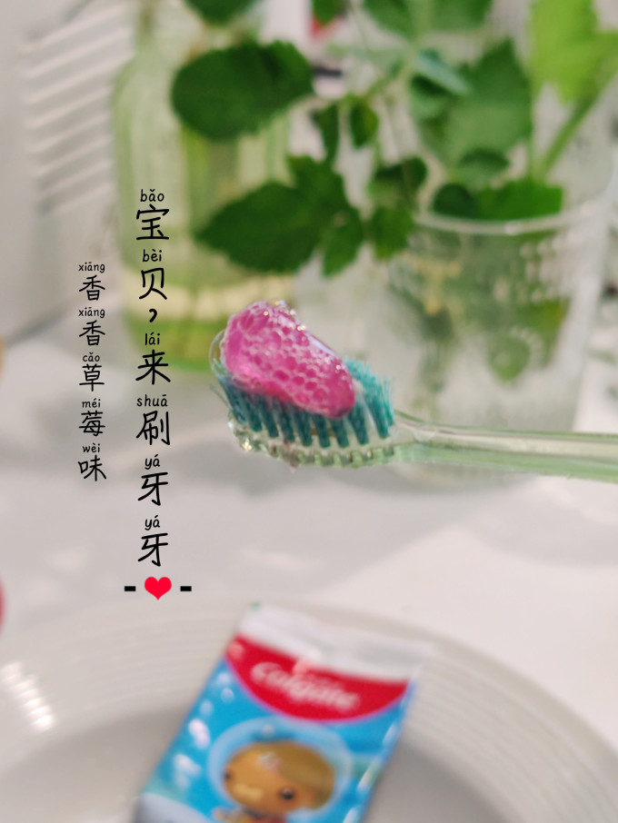 高露洁婴儿口腔护理