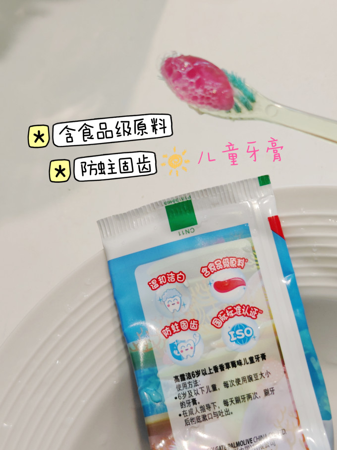 高露洁婴儿口腔护理