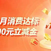 中行100元，邮储666元，云闪付10元