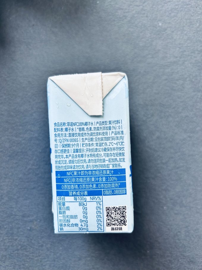 菲诺纯果汁