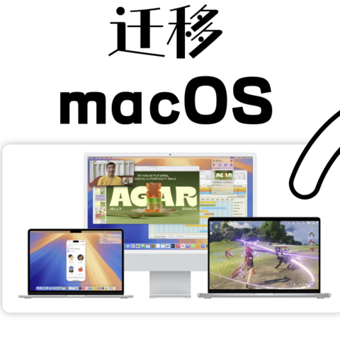 使用京造9系固态硬盘轻松无损扩容丐版MacBook Pro|迁移macOS至外置硬盘