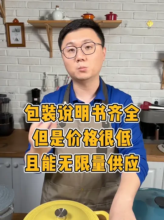 辨别假货珐琅锅，真假staub珐琅锅辨别，真假酷彩珐琅锅辨别 假货staub珐琅锅辨别，假货酷彩珐琅锅辨别 #珐琅锅 #铸铁珐琅锅 #staub #酷彩 #staub铸铁锅 #酷彩