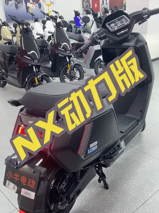 小牛电动NX运动版 超级强悍 性能野兽
小牛NX性能电摩#小牛nx