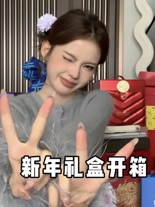 礼物不会消失～它们只会转移（新年版#礼物 #开箱