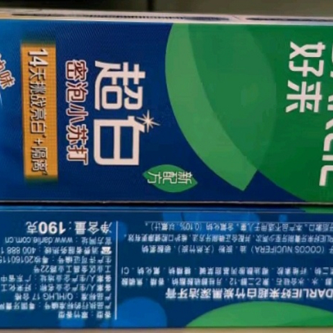 “好来 超白密泡小苏打牙膏” 牙齿亮白不是梦！