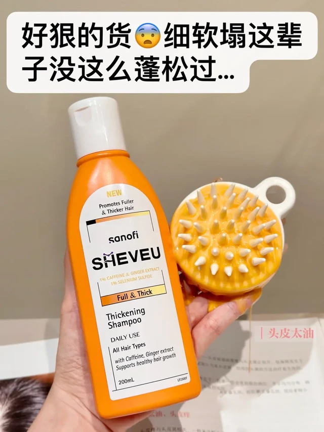 太太太太能蓬了…油扁塌三天不洗都蓬松！！！