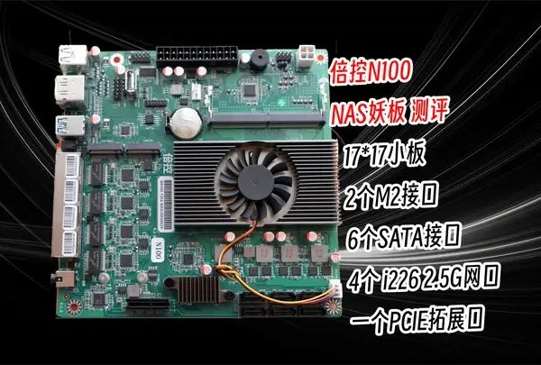 n100倍控NAS主板测评，PVE8.2黑群晖软路由通吃 #主板 #NAS #群晖 #cpu