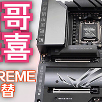 扛起大哥的重任~ROG X870E HERO开箱简评