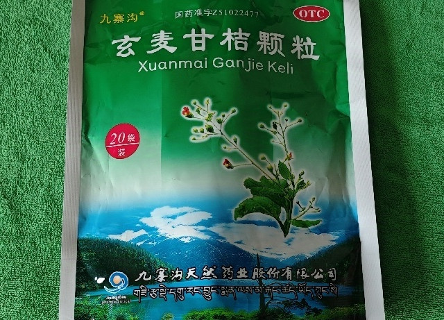 如果你也有咽炎，建议尝试玄麦甘桔颗粒，因为他对我的咽炎效果非常好。