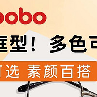 镜片品牌哪个最好，推荐mikibobo镜片，大牌低价品质好