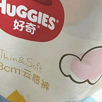 我要带娃看世界之好奇（Huggies）金装纸尿裤婴儿超薄尿不湿新生儿尿裤