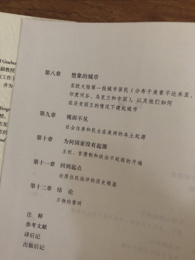 社会科学