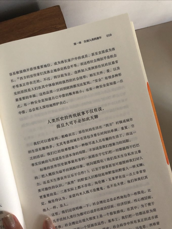 社会科学
