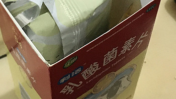 家中常备的乳酸菌素片