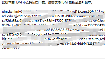 最近突然被idm弹窗困扰！那只有试试同类NDM，您们呢？