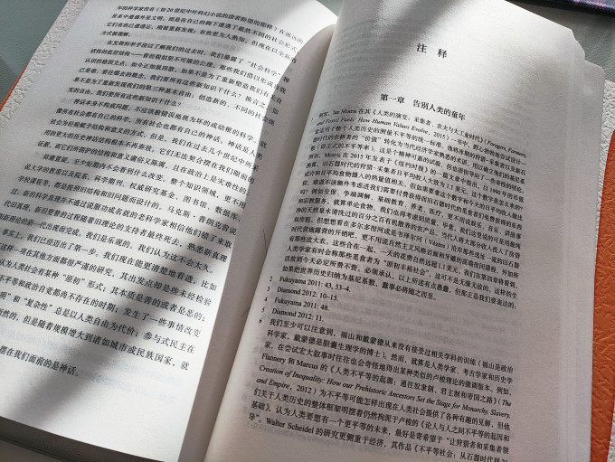 社会科学