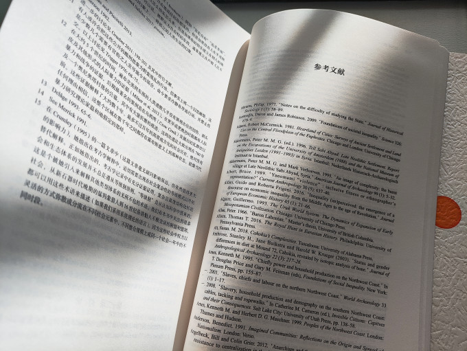 社会科学