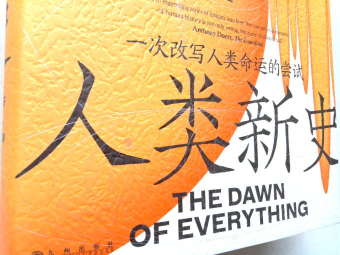 社会科学