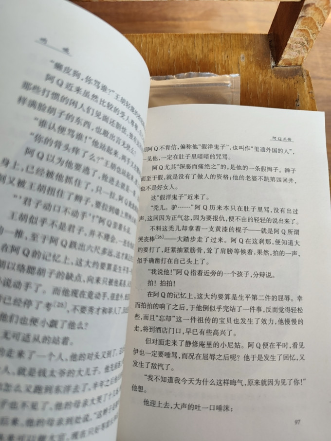 人民文学出版社中小学课外读物