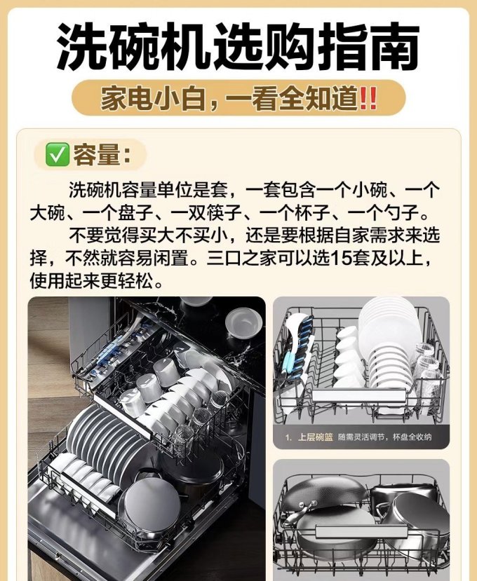 海尔嵌入式洗碗机