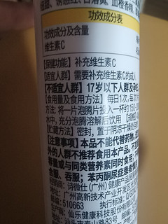 草莓味的秘密！Swisse维生素C泡腾片，你试过吗？