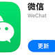 iOS微信 8.0.52 发布：支持查看好友添加时间等多项更新！